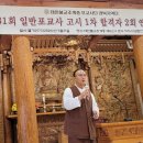 불기2570년5월31일 제31회 일반포교사 1차합격자 지역단 2회 연수교육 이미지