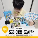 우렁이쌀소풍김밥 | 초등 캐릭터 도시락 도라에몽김밥 초등 현장학습 소풍 도시락꾸미기