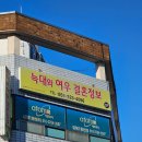 늑대와여우결혼정보 이미지