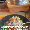 고원곰탕