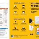한국방송통신대학교 ‘프라임칼리지’ 학사학위과정 신·편입생 모집 안내 이미지