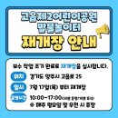 고읍 제2어린이공원 이미지