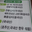 금오산해물탕.찜 이미지