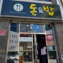 돈앤밥돈&밥