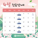 봄의미소치과의원 이미지