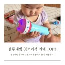 동요와 함께하는 책 놀이(B) | [책육아] 블루래빗 첫토이북 풀세트 한달 사용 후기 &amp; 베스트 TOP3