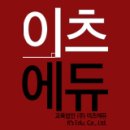 이츠에듀 - 강남구 삼성로 311 | 이츠에듀