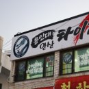 용인대 고려태권도장 이미지