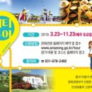 안성시티투어 이미지