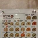 본죽 봉화산역점 이미지