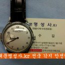 레페션 유리 교체 / 레페션 시계수리 / 남대문 2대째 명품시계수리 전문점 명성사 이미지