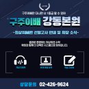 강동최상위학원