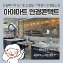 씨채널안경콘택트상도점 | 장승배기역 상도동 안경점 | '아이마트안경콘택트', 꼼꼼한 시력검사와 연령대 맞춤 안경원 방문 후기