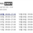 매일열린약국 이미지