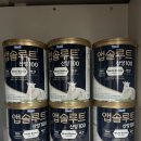 [제품추천] 압타밀에서 앱솔루트산양 100으로 갈아탄 후기