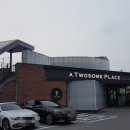 투썸플레이스 구봉산점 이미지