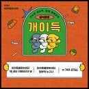 행복하개 반려동물 센터 이미지