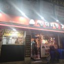 썬더치킨망우점