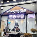 이서영뷰티