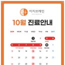 이지정신건강의학과의원 - 양산시 양산역1길 14 | 이지정신건강의학과의원