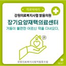 강원의료복지사회적협동조합밝음의원 네이버블로그
