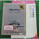 행운부동산중개사무소 이미지