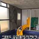 풀빌라펜션 이미지