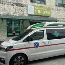 의료법인 가온의료재단 청양요양병원 | 부천구급차 이피티 부천사설구급차 이피티 부천성모병원 에서 충남청양 청양요양병원 이송 ~