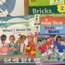 유아 창의수학(상) 6세반 | 6세 여름 엄마표 집 공부 현황 (한글, 영어, 수학)