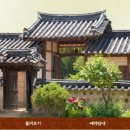 안동별채