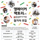 업사이클팩토리