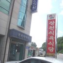 장천한의원 이미지