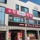하소캠퍼스위니드수학학원