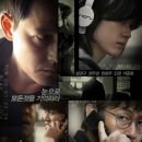 꽃사슴슈퍼 | 한국영화 &lt;감시자들&gt;