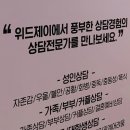 한혜성 조이의원