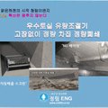 강우이엔지