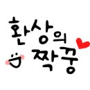 위례홍어무침