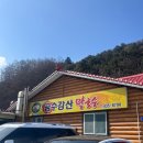 금수강산 | 홍천 막국수 맛집 ‘금수강산막국수’ 솔직 후기 (물막국수·비빔막국수·감자전)