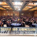 제주특별자치도 권익옹호기관 | ‘제주특별자치도의 자부심, 우리는 국가대표 사회복지사’를 외치다