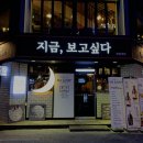 포차인슈퍼 이미지