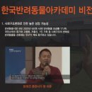 반려동물 관리사 이미지