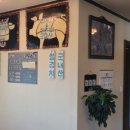 임숙현돼지주물럭 이미지