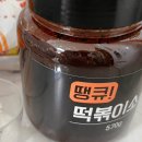 땡큐푸드 | 업소용떡볶이소스 추천 | 땡큐떡볶이소스 후기 가정용 떡볶이소스 중 최고