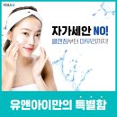 (주)유앤아이 이미지