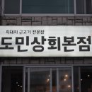 신창상회