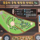 맑음터공원 캠핑장 이미지