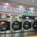 워시팝금호