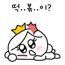 할로떡볶이
