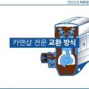 송원카센타 이미지