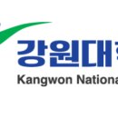 강원대학교의과대학부속병원 이미지
